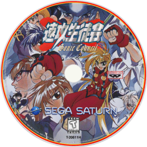 sega cd disc art,sega saturn disc art,sega dreamcast disc art